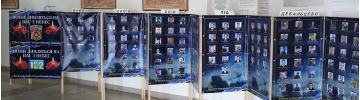 Відзначення чергової річниці  боїв при Дебальцеві